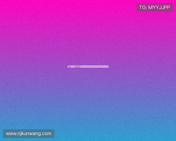 s0米高清NBA直播视频平台全赛季精彩赛事免费在线观看 s0米高清NBA直播视频平台全赛季精彩赛事免费在线观看